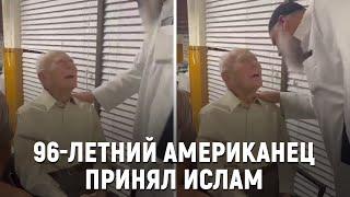 96-летний американец принял ислам [ENGLISH SUBTITLE]