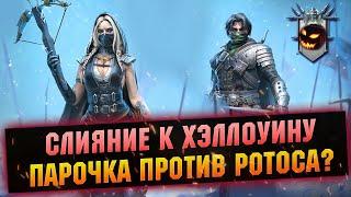 Гензель и Гретель имба или пропускаем? RAID Shadow Legends