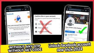 Your account has been locked how to unlock 2024 | Lock facebook account ko kaise khole |fb id unlock