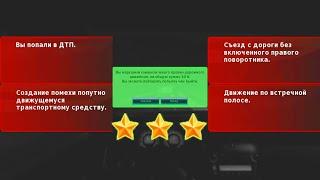 City Car Driving(v1.5.9.2) - Загородная трасса (Продвинутый) \\\Как это было\\\