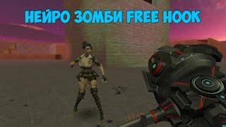 FREE VIP+HOOK НЕЙРО ЗОМБИ - ОБЗОР ЗОМБИ СЕРВЕРА CS 1.6