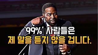 동기부여를 원한다면 꼭 봐야할 영상ㅣ레스브라운ㅣ한영자막