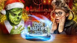 ЦЕНЫ на недвижимость 2025 - Чем могут помочь Семейной ипотеке / О чем говорят депутаты