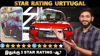 5 STAR Safety Rating உருட்டுகள்..  Is 5 star rated cars 100% safe??