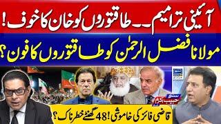 Justice Faez Isa’s Silence—What to Expect in the Next 48 Hours?-Suno Habib Akram Kay Sath | EP 395