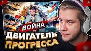 ЛАГОДА СМОТРИТ: Война - двигатель прогресса? ‪@posle_zavtra