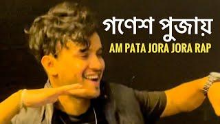 গণেশ পুজায় - Am Pata Jhora Jhora  Rap Song || Dj Jibs In The Mix