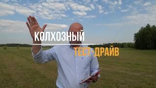 Измерение площади полей - Fields Area Measure. Колхозный Тест-Драйв.