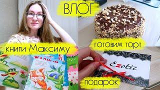 VLOG Lesha and Alina: I'm preparing a cake for February 14, went to Kirov for shopping