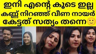 ഇനി ഒന്നും മറച്ചുവെക്കുന്നില്ല അപ്സരയുടെ നിലവിലെ അവസ്ഥ ഇതാണ്  apsara biggboss star apsara alby