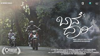 Baanadaari Kannada Short Movie | Arun Bharamannavar, Vikramaditya | Vishwajeet Deshpande | A2 Movies