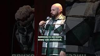 Болотин Денис - цены постоянно растут!!! (StandUp) #standup #стендап #юмор