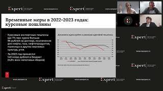 Вебинар «Повышение корпоративных налогов: от временного к постоянному», 30 июля 2024 года