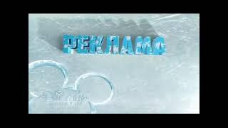 Заставки рекламы (Канал Disney, зима 2012-2013)