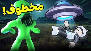 روبلوكس | اي بي جيمينج تحول كائن فضائي  ( انخطفت ) ! Roblox UFO Simulator