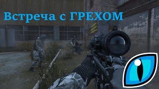 ТИПИЧНАЯ ВСТРЕЧА МОНОЛИТА С ГРЕХОМ в DayZ [ Stalker RP ]