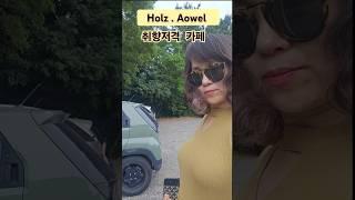 자연을 담아내는 베이커리 카페#제주도#애월#카페#자연#천천히#경마장#베이커리