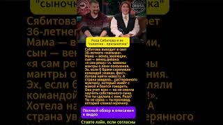 Когда эксперт по бракам не может женить собственного сына
