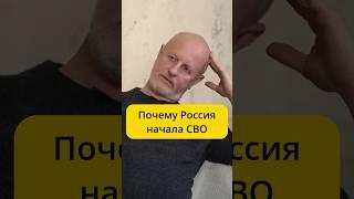 Пучков - Почему Россия начала СВО / интервью Эмпатия Манучи