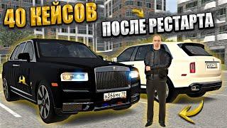 40 КЕЙСОВ В 6 УТРА ПОСЛЕ РЕСТАРТА - РЕАЛЬНО РАБОТАЕТ ? ХАССЛ ОНЛАЙН RADMIR RP GTA CRMP