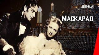 Маскарад / Masquerade (1941) фильм смотреть онлайн