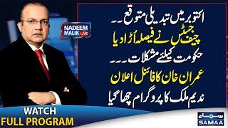 Nadeem Malik Live | Govt in Trouble | Chief Justice's Decision | Samaa TV