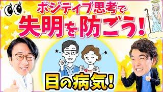 病気になったことをどう受け止めるか？考えひとつで変わる病気との向き合い方！