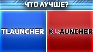 КАКОЙ ЛАУНЧЕР МАЙНКРАФТ ЛУЧШЕ? TLAUNCHER ИЛИ KLAUNCHER?