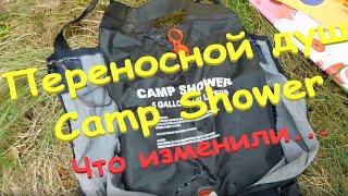 @18 Обзор переносного душа Camp Shower/ Что изменили в нём