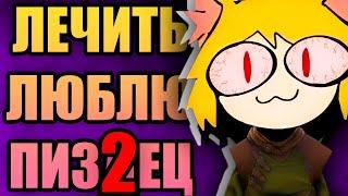 Pathologic 2 - Хождение, говорение (часть 2)