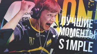 S1MPLE ЛУЧШИЕ МОМЕНТЫ НА ПРО СЦЕНЕ 2020