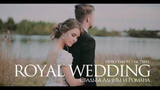 Алина+Роман