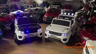 Обзор новинки! Детский электромобиль Range Rover Happer XMX 601 Police (Полицейский)