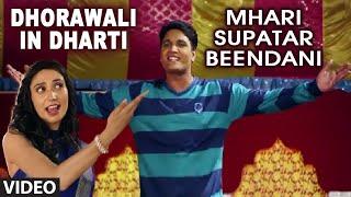 Dhorawali In Dharti | Latest Rajasthani Movie "Mhari Supatar Beendani" Suhani Gandhi,Imran Khankohri