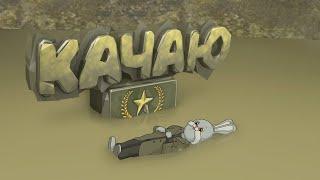 CS:GO - Качаю вас