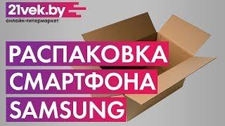 Распаковка - Смартфон Samsung Galaxy A10 (2019) / SM-A105FZRGSER