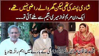 Shahid Khaqan Abbasi Revealed Important Secrets About His Personal Life| GNN Entertainment