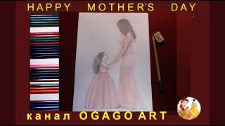 Как нарисовать маму и дочку День Матери How to draw mother and daughter Happy Mother`s Day