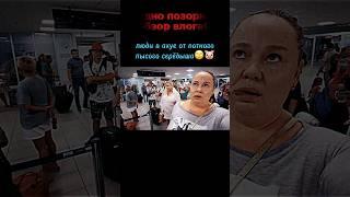 Инна Судакова собралась в Москву. Смотрите в телеграме #иннасудакова #жанналичутина #shorts