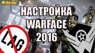 Warface:КАК УБРАТЬ ФРИЗЫ 2016