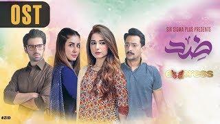 Pakistani Drama | Zid - OST | Express TV Dramas | Arfaa Faryal, Muneeb Butt