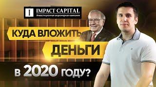 Импакт Капитал отзывы. Валерий Золотухин (Impact Capital)