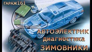 Программа для диагностов и автоэлектриков VIN PIN Как быстро найти электросхемы и информацию об авто