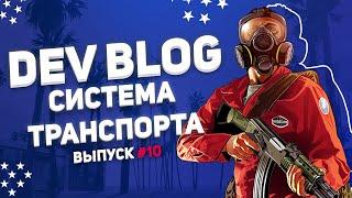 Glory Roleplay | Правильный обзор системы транспорта