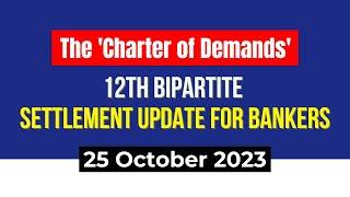 12 BIPARTITE Settlement Latest News | 5 Days Banking Latest News | IBA Meeting Today Latest News