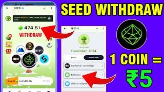 Seed Airdrop Claim And Withdraw | Seed Airdrop Price ? | Seed Airdrop Criteria