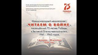 Лев Кассиль "Памятник советскому солдату". Читает Артемий Романовский.