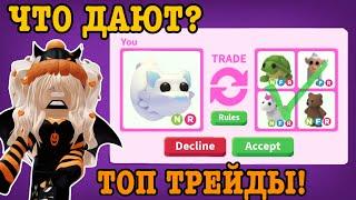 ТРЕЙДЫ НА НЕОН ВОЛКА ПРИЗРАКА В АДОПТ МИ! TRADING GHOST WOLF! | ROBLOX ADOPT ME Kroshka_Nastia