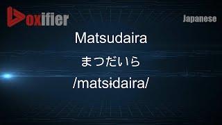 How to Pronounce Matsudaira (まつだいら) in Japanese - Voxifier.com