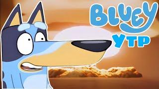 BLUEY TRY NOT TO LAUGH